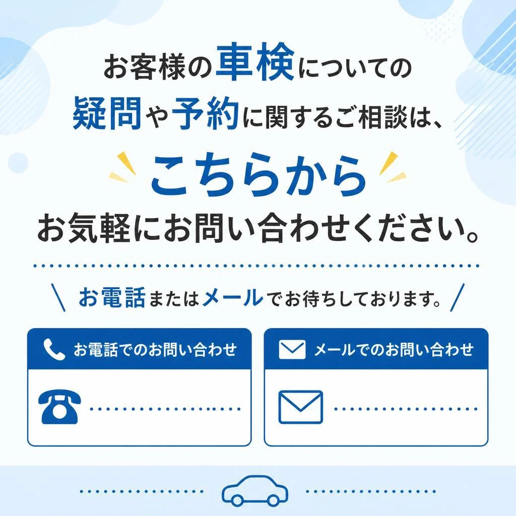 お問い合わせ・ご予約はこちらから
