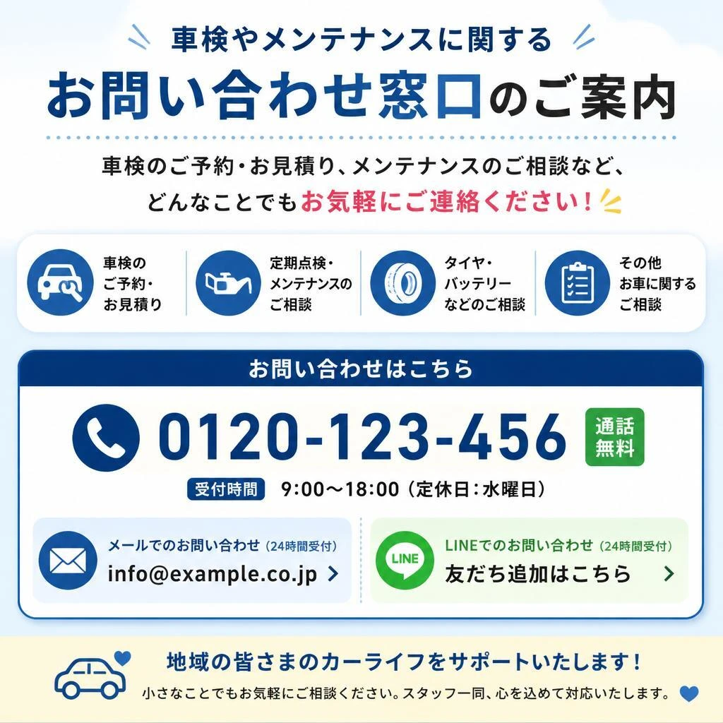 お問い合わせ・ご予約