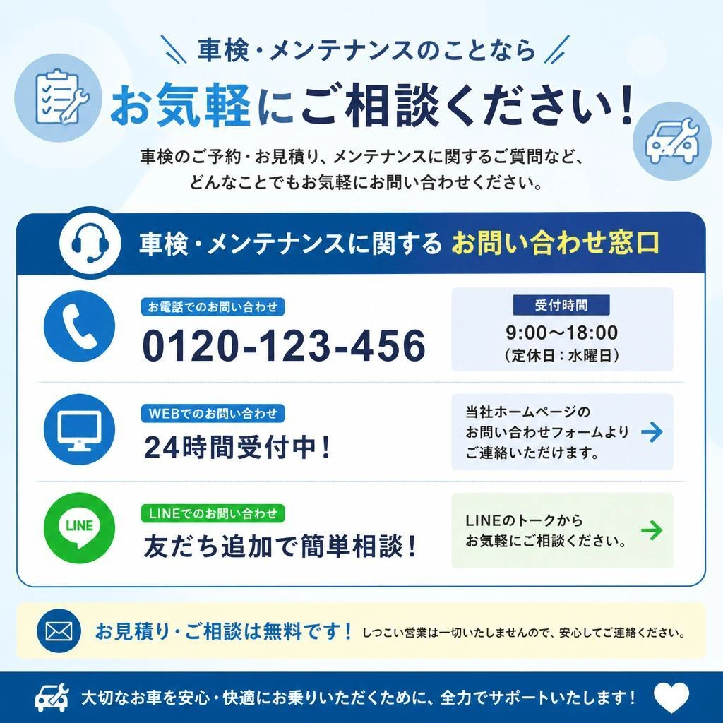 お問い合わせ・ご予約