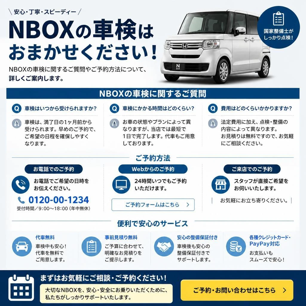 お問い合わせ・ご予約方法