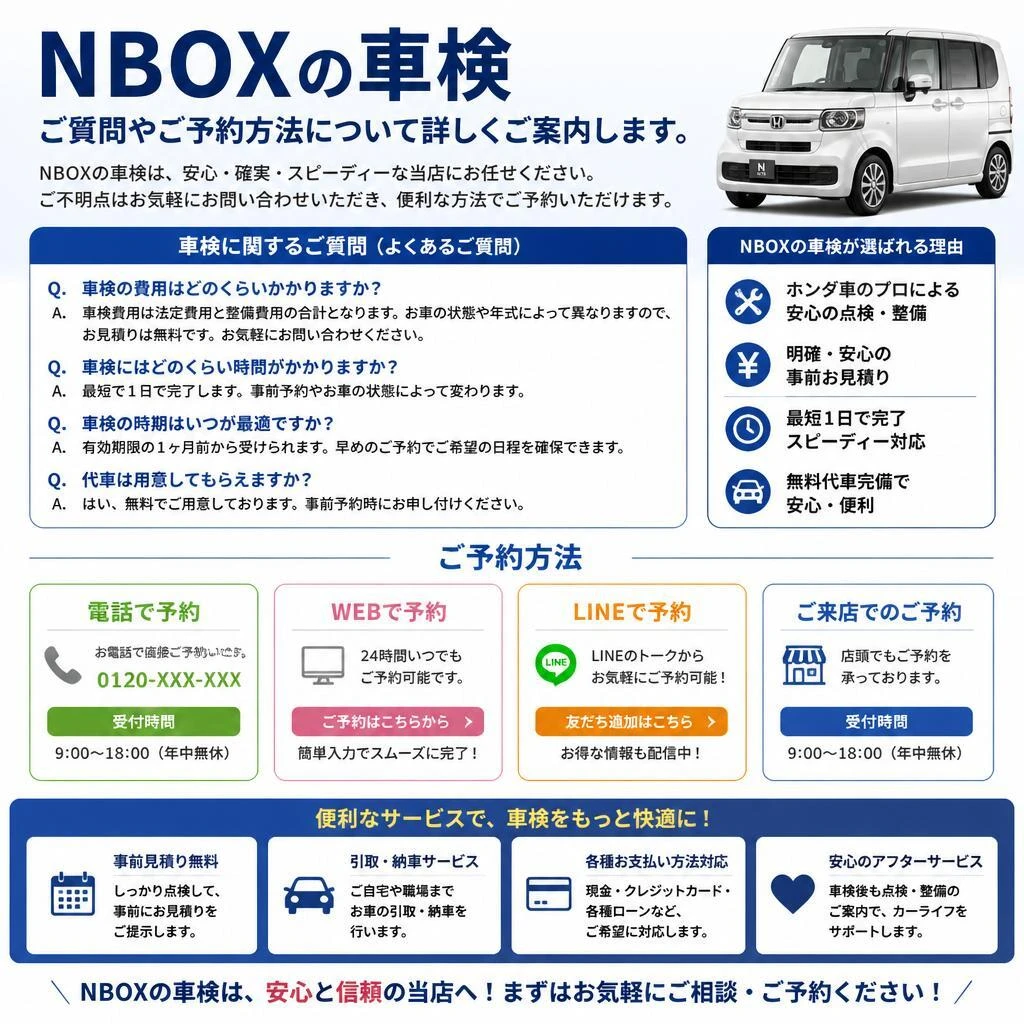 お問い合わせ・ご予約方法