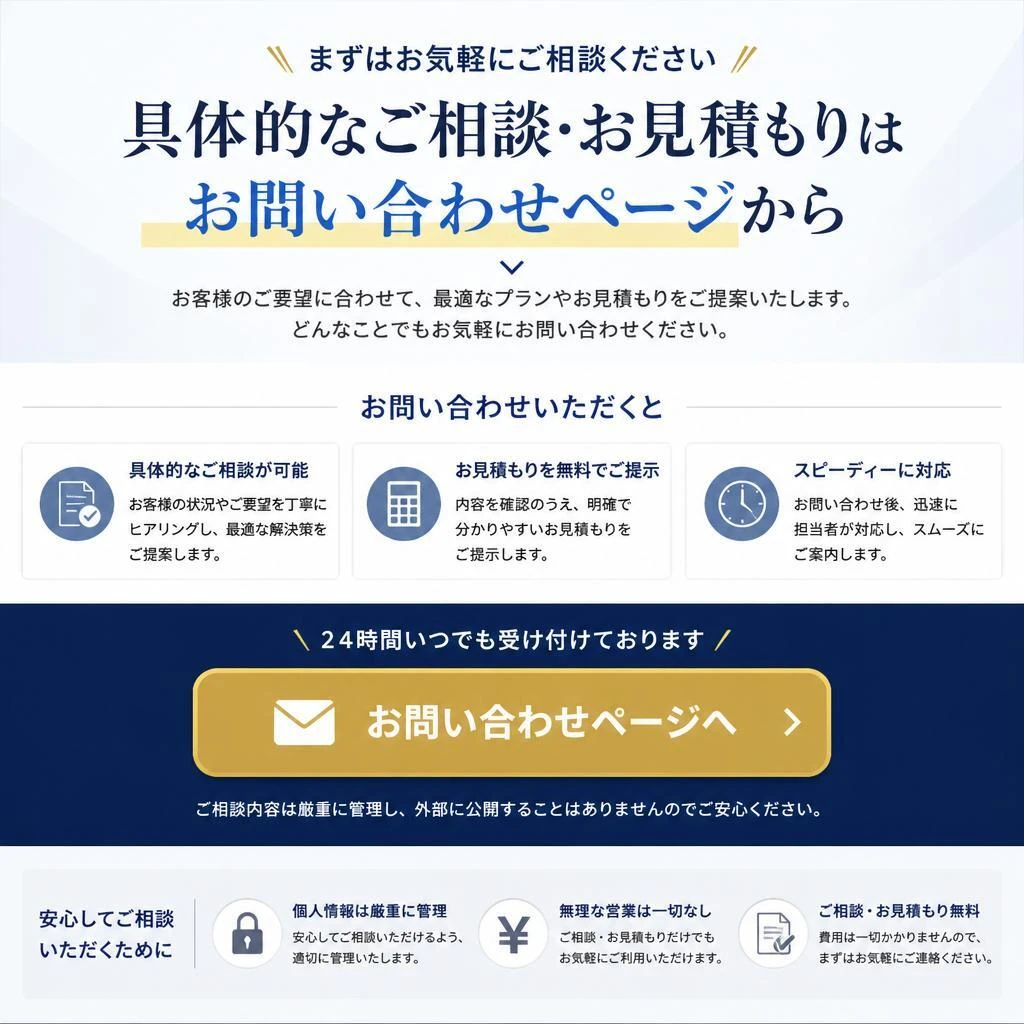 7. もっと知りたい！お問合せはこちら