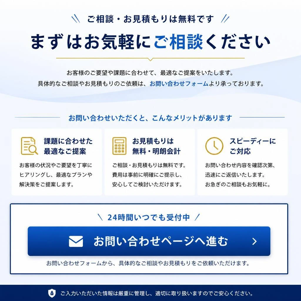7. もっと知りたい！お問合せはこちら