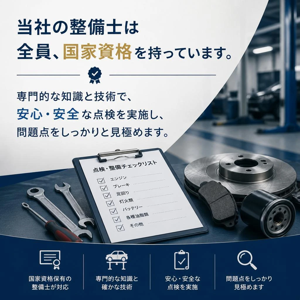 当社の技術者は国家資格保有者！
