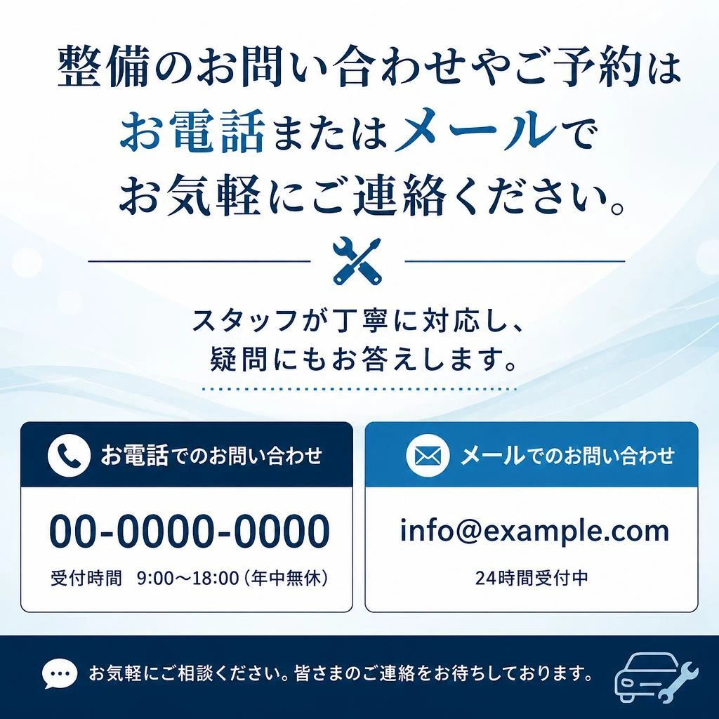 今すぐお問い合わせを！