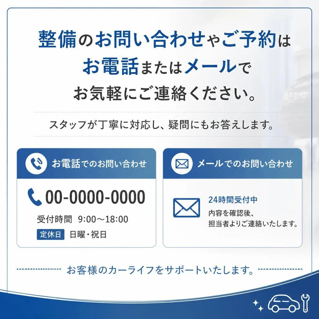 今すぐお問い合わせを！