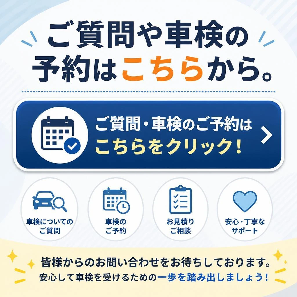 お問い合わせ・予約はこちらから