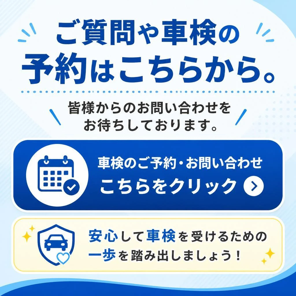 お問い合わせ・予約はこちらから