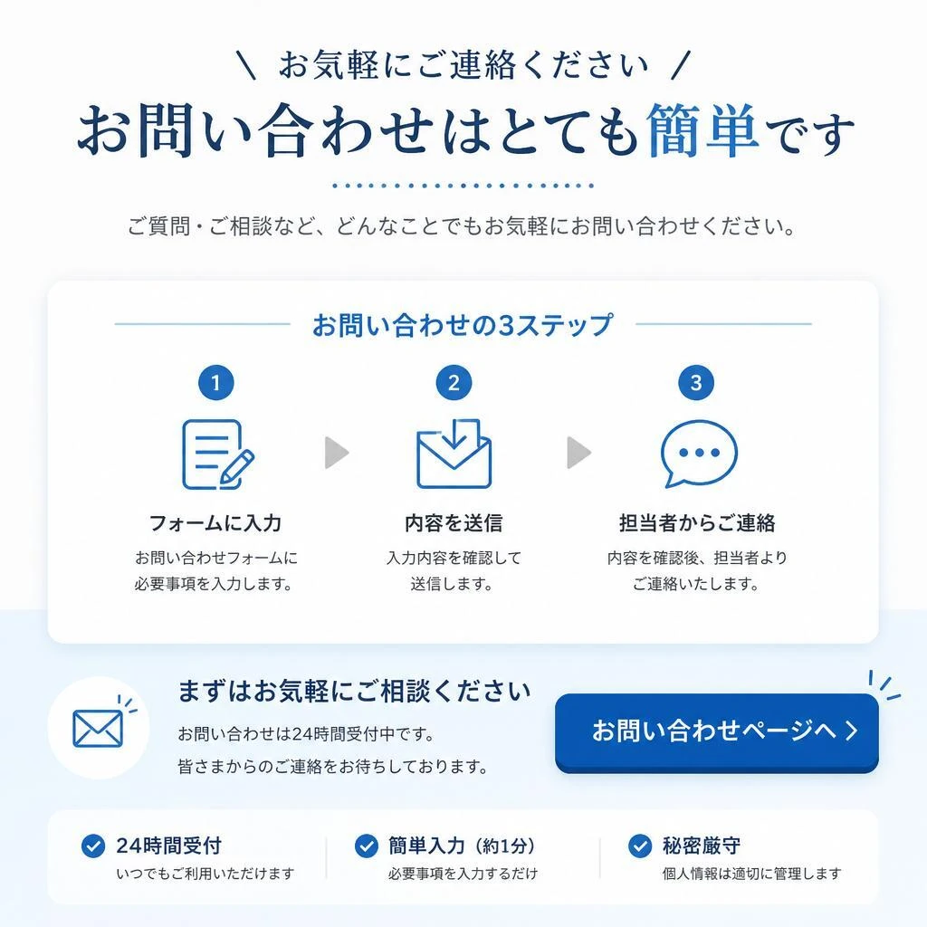 今すぐご予約を！