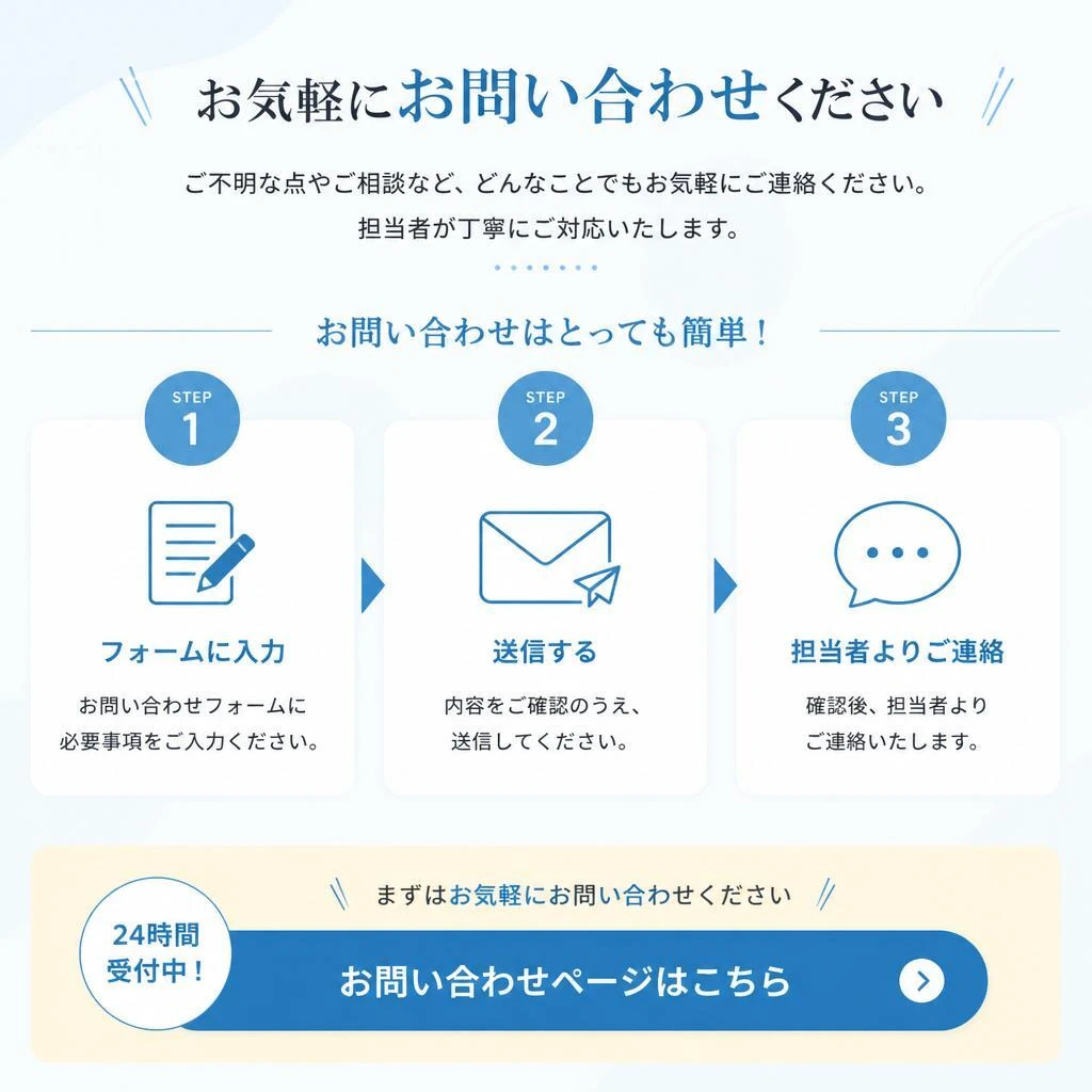 今すぐご予約を！