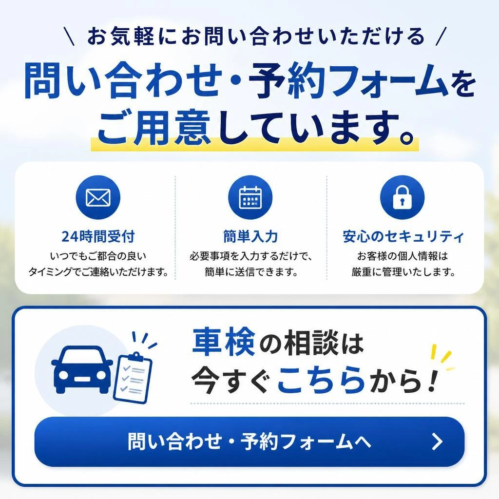 7. お問い合わせ・予約フォーム