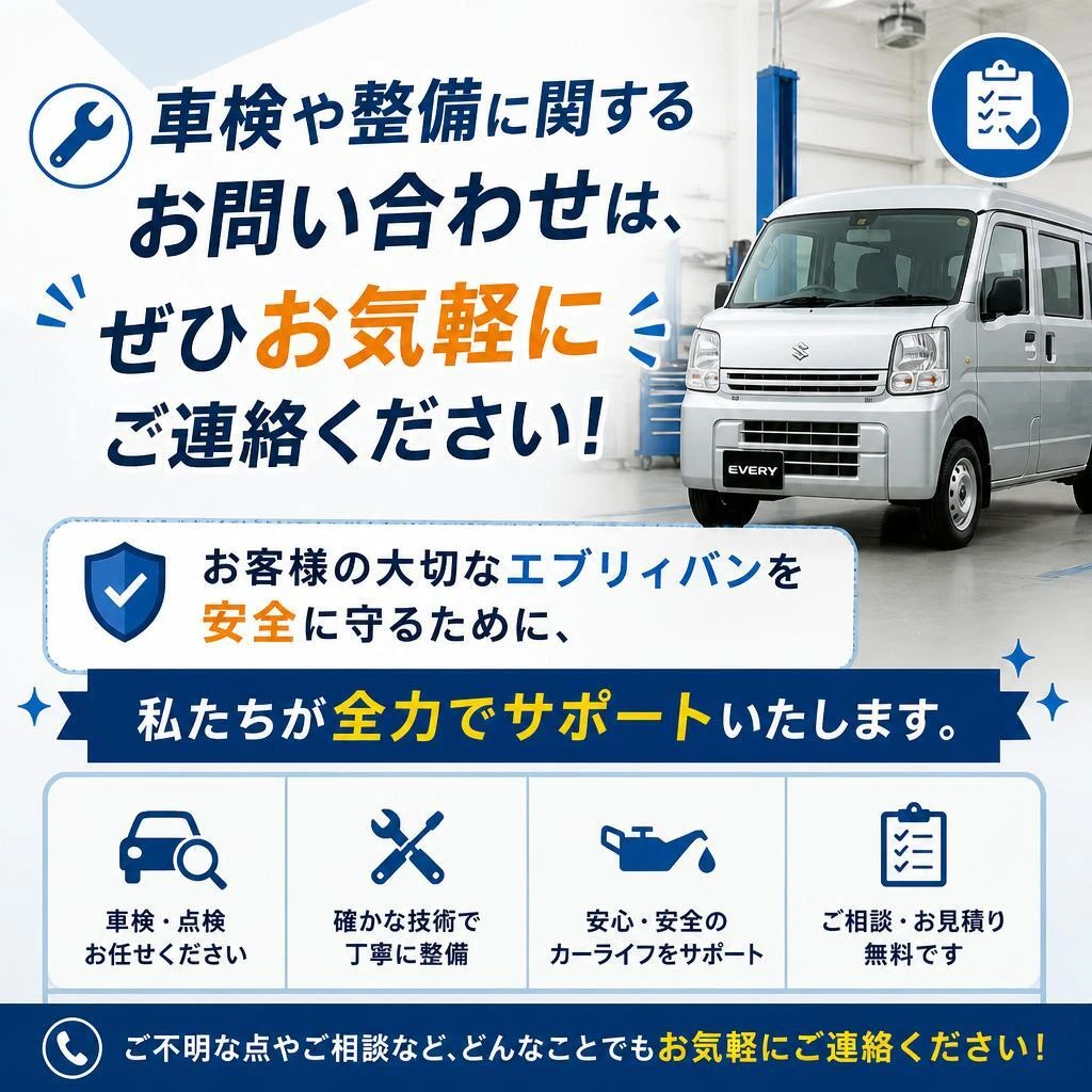 今すぐお問い合わせを！