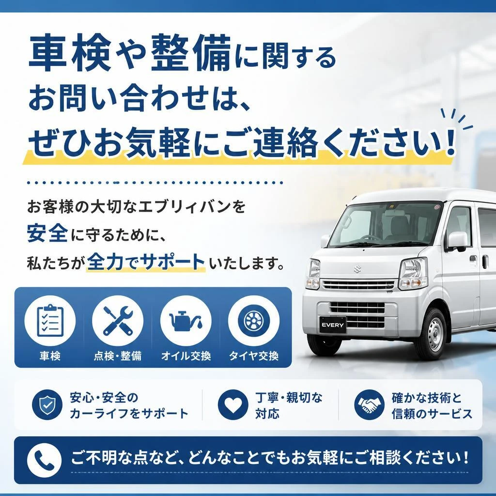 今すぐお問い合わせを！