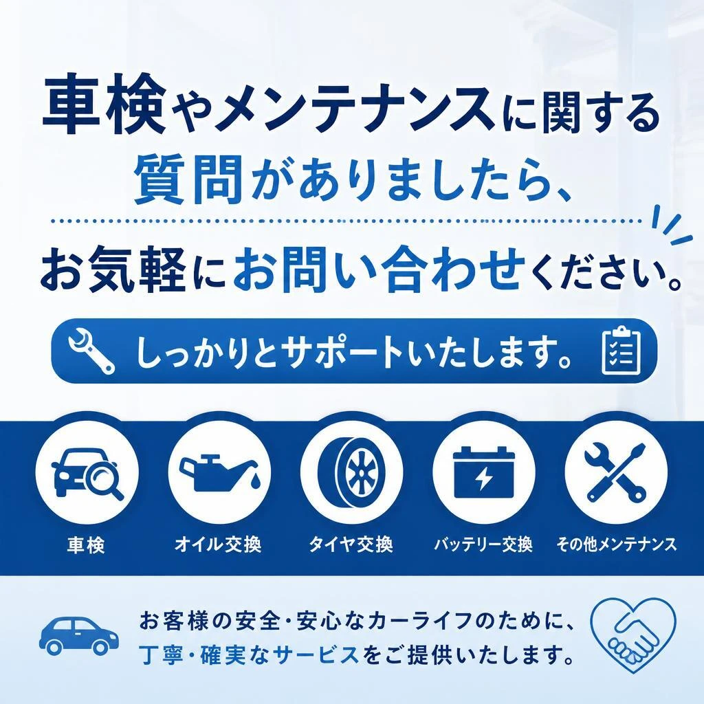 7. お問い合わせはこちらから！
