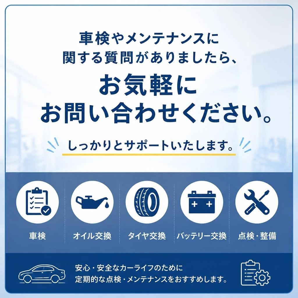 7. お問い合わせはこちらから！