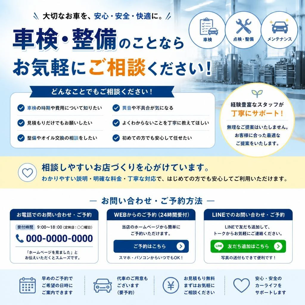 お問い合わせ・ご相談はこちらから