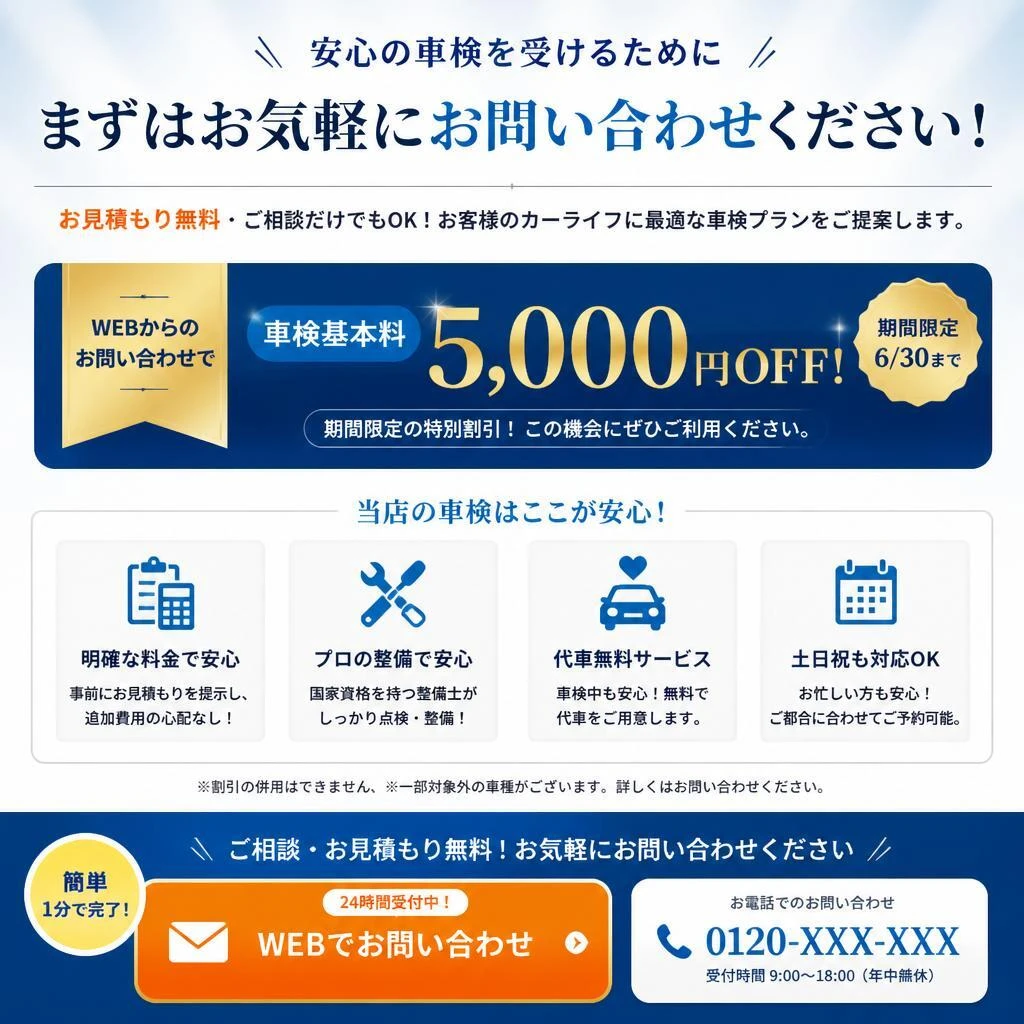 今すぐお問い合わせを！