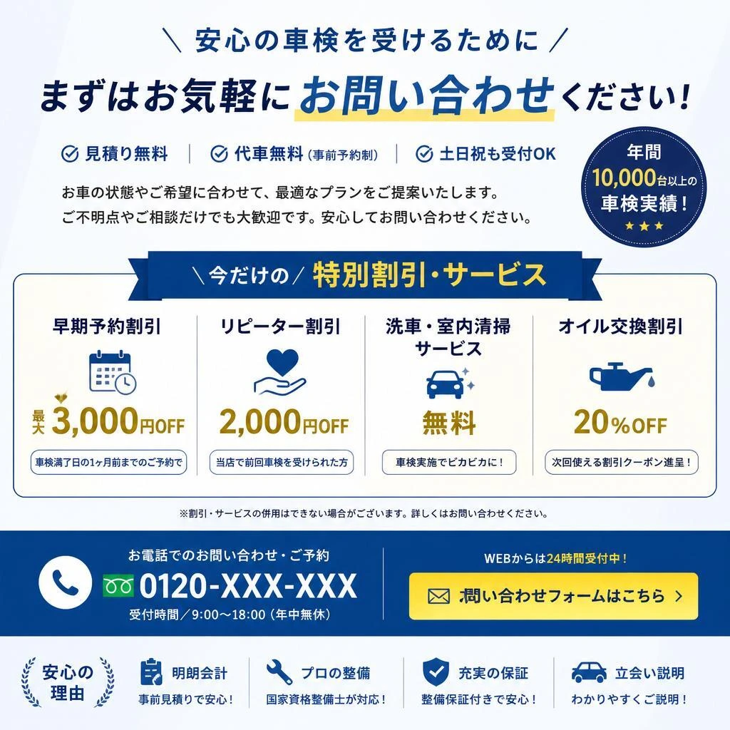 今すぐお問い合わせを！
