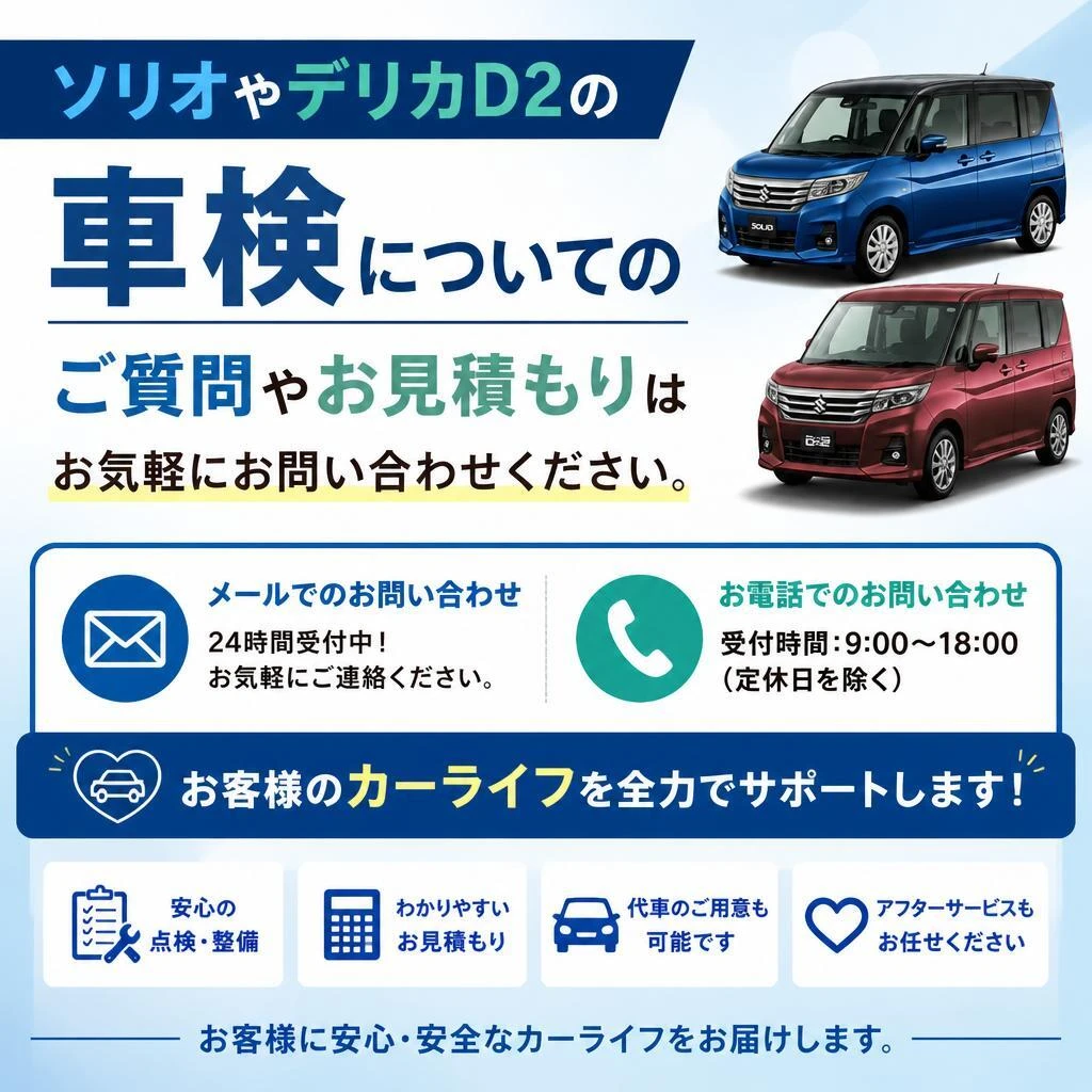お気軽にお問い合わせください！