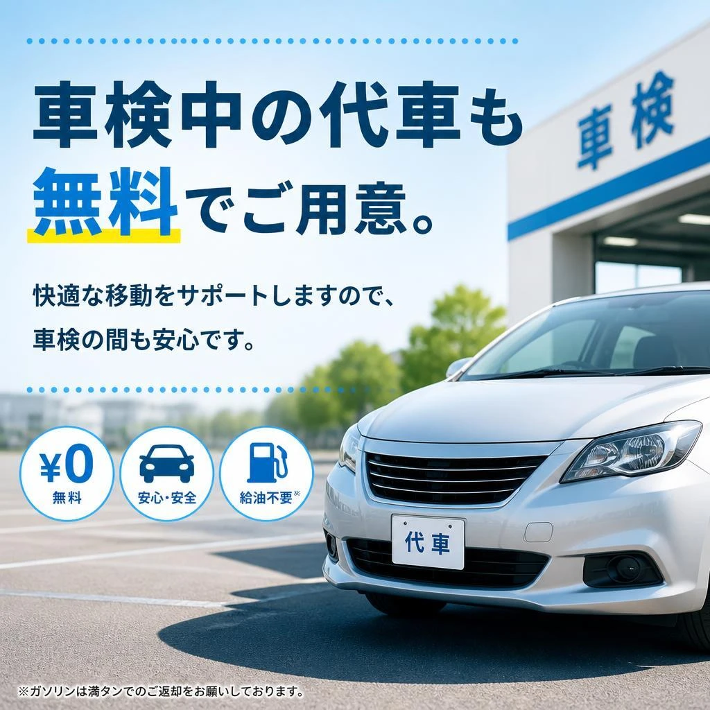 代車サービスで快適さを