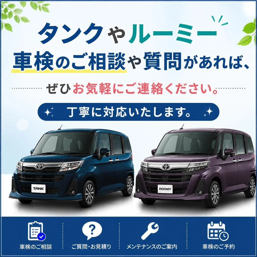 お問い合わせはお気軽に