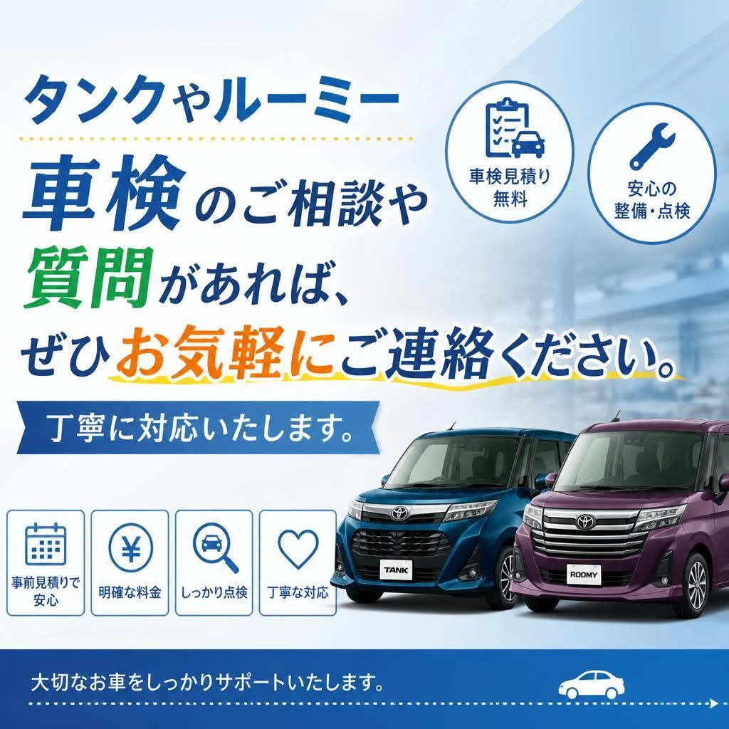 お問い合わせはお気軽に