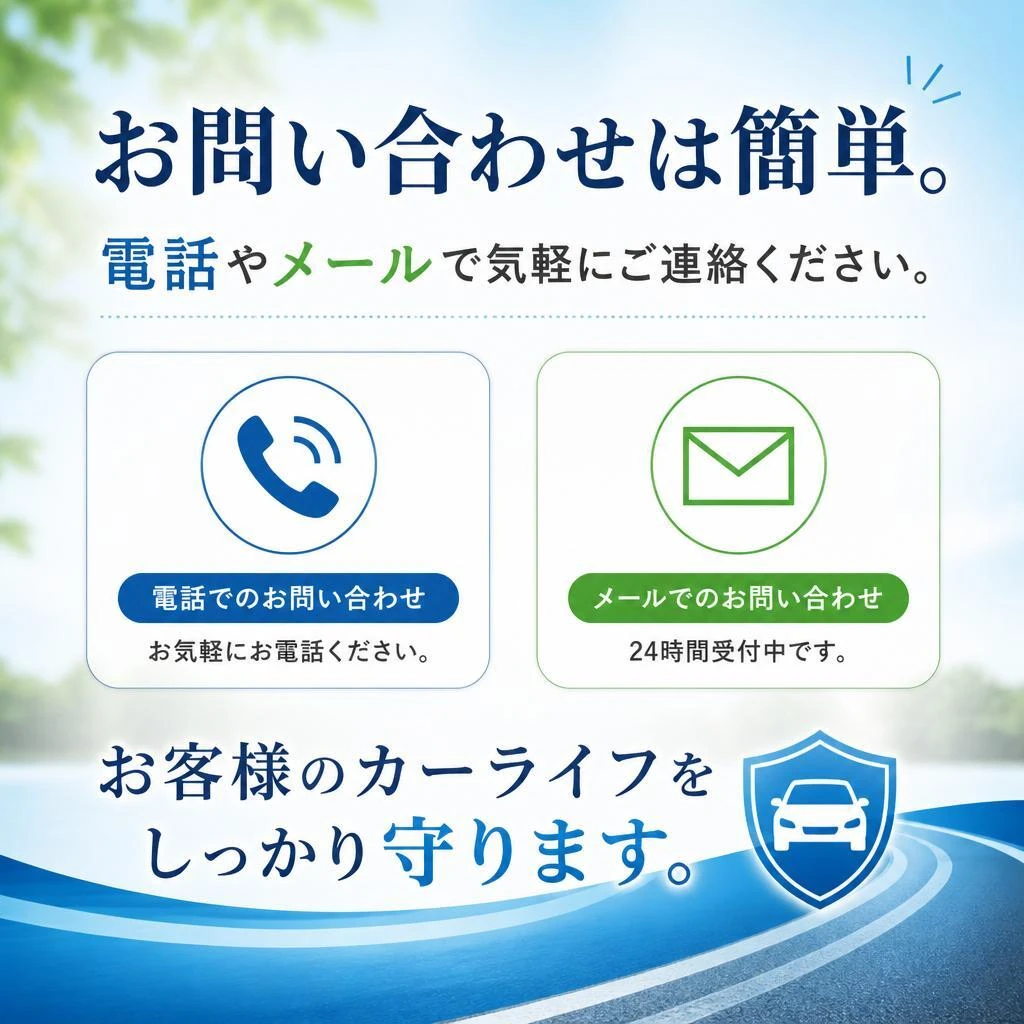 今すぐご相談を！