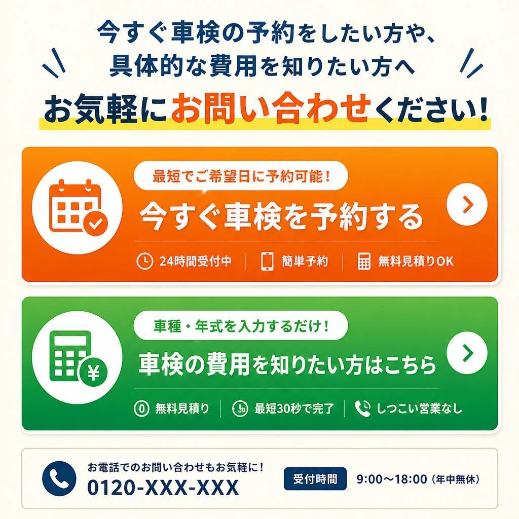 7. お問い合わせはこちらから！