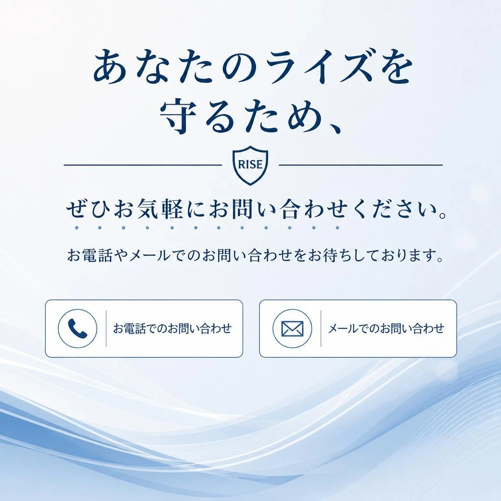 今すぐお問い合わせを