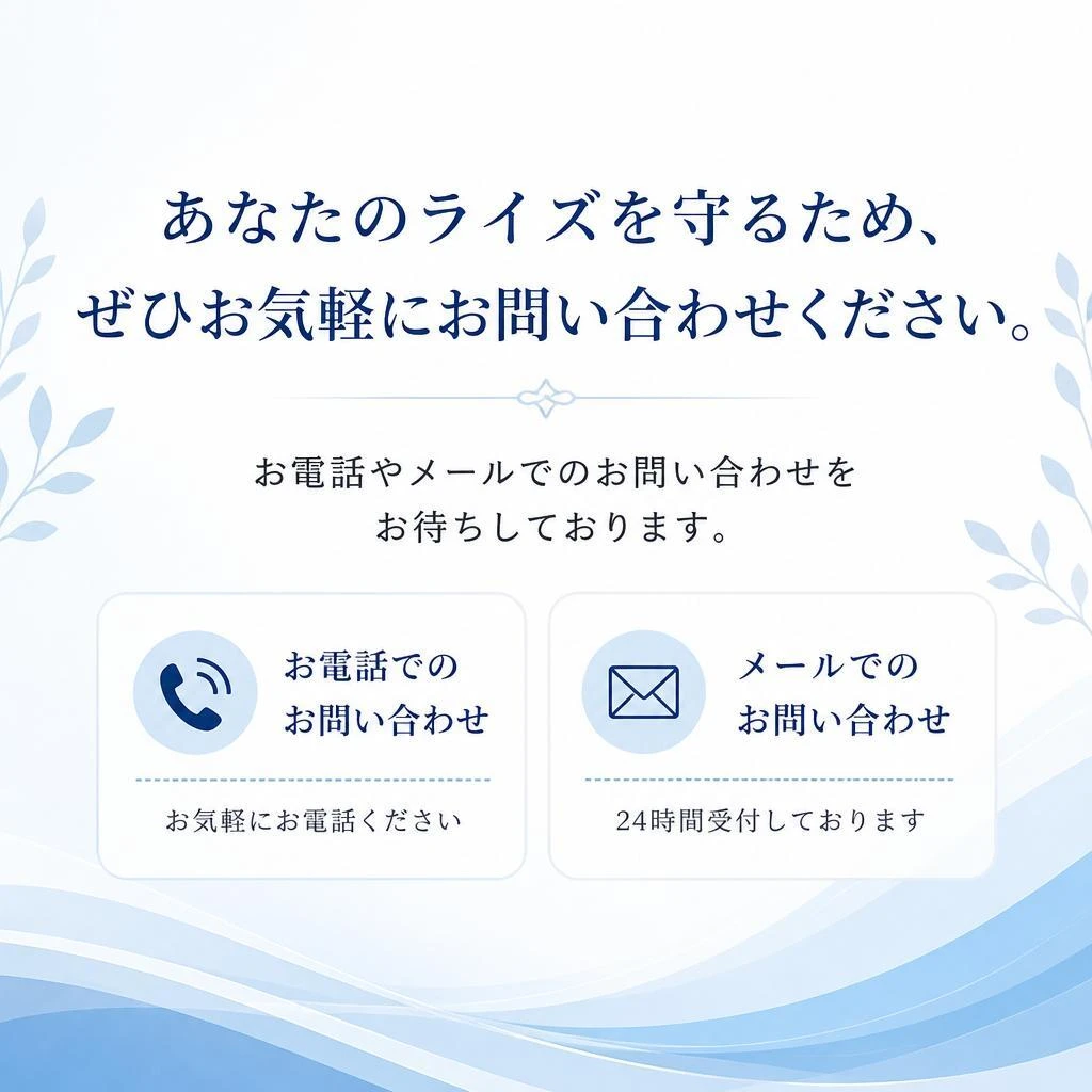 今すぐお問い合わせを
