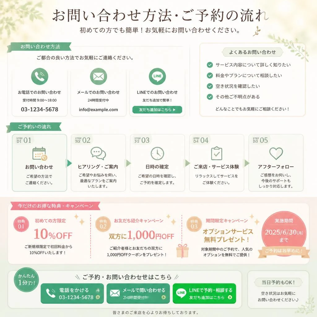 7. 今すぐ点検・車検を予約しよう！