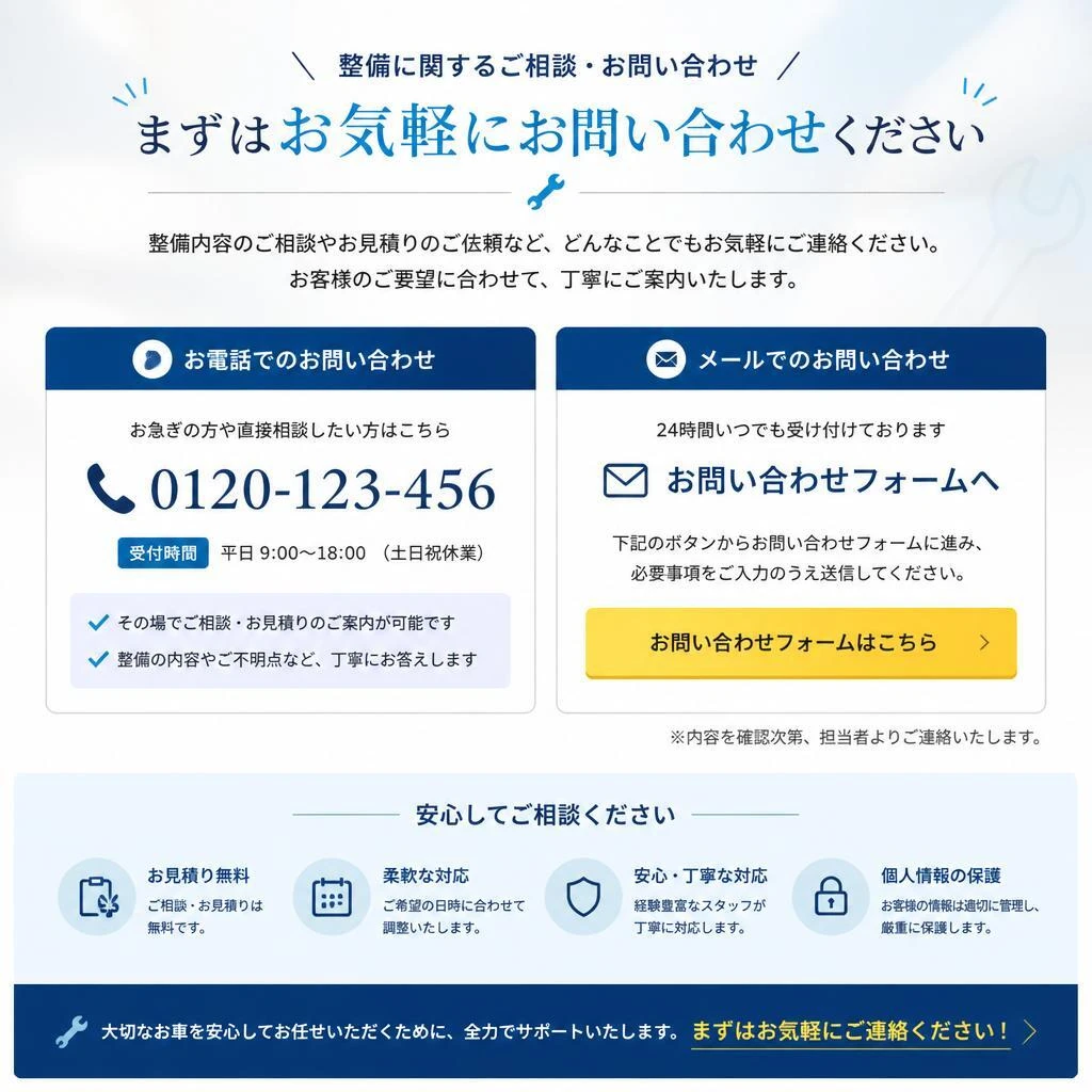 今すぐご相談を！