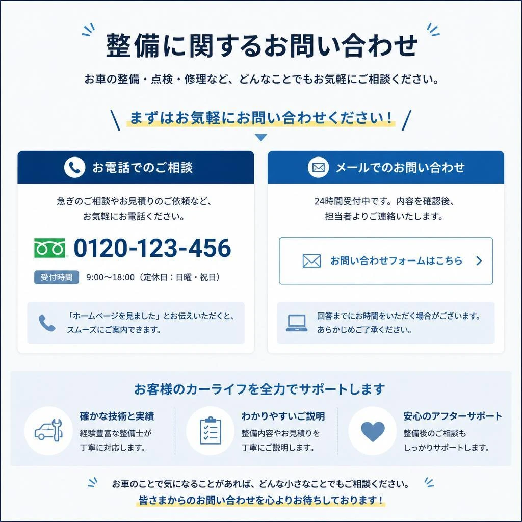 今すぐご相談を！