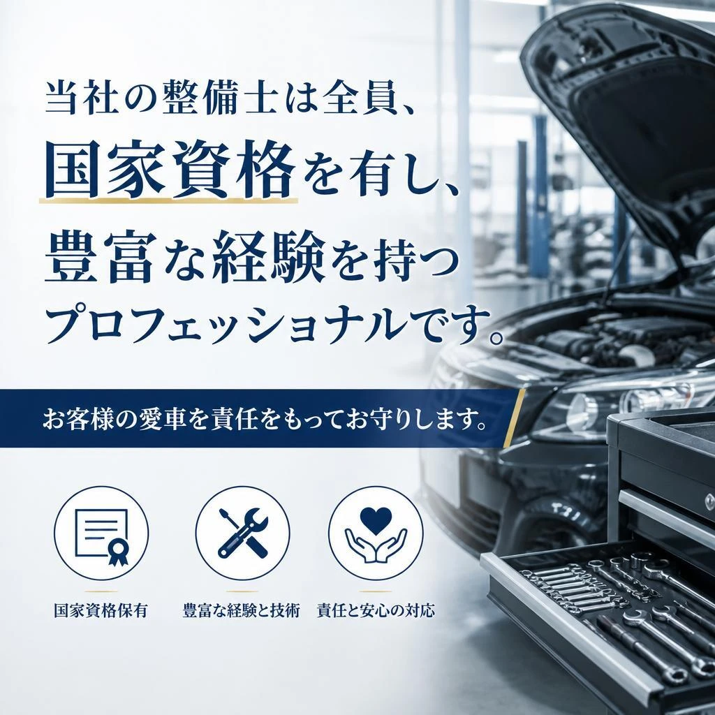 整備士のご紹介